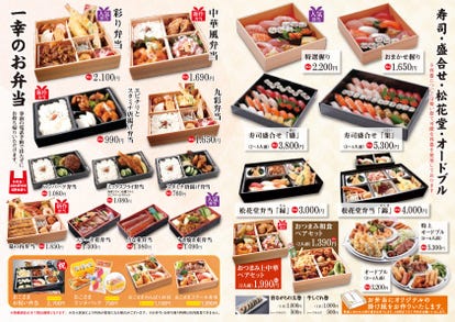 テイクアウト可 東金 九十九里 寿司屋おすすめ人気レストラン ぐるなび