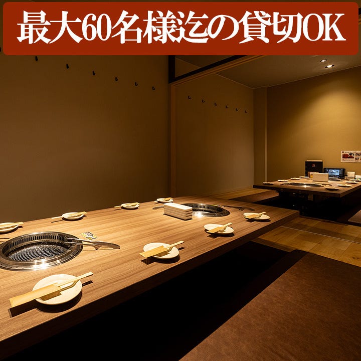 焼肉 龍王館 佐賀駅前店_2F掘りごたつフロア貸切