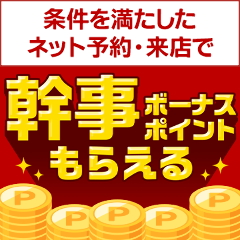 焼肉 龍王館 佐賀駅前店_幹事ガンバレキャンペーン(6/3～7/31)
ID連携＆4,000円以上のコースをネット予約・来店で楽天ポイント進呈