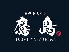 玄海 本まぐろ 鷹島
