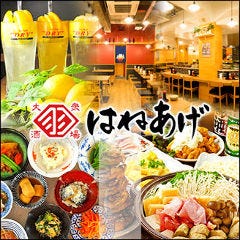 忘年会 新年会特集 中野 忘年会 新年会におすすめのお店 ぐるなび