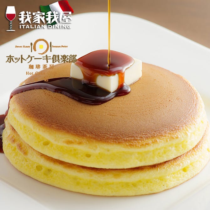 ホットケーキ倶楽部 イタリアンダイニング 我家我屋 千葉本店 千葉駅 蘇我 イタリアン イタリア料理 ぐるなび ホットケーキ倶楽部 イタリアンダイニング 我家我屋 千葉本店 千葉駅 蘇我 イタリアン イタリア料理 ぐるなび