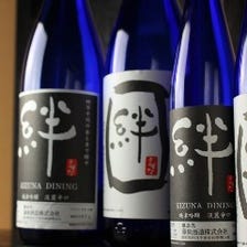 絆オリジナル日本酒　「白」「黒」