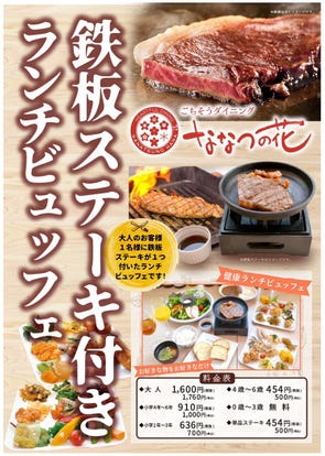 ランチならここ 福岡県のバイキング ビュッフェ でおすすめしたい人気のお店 ぐるなび ランチならここ 福岡県のバイキング ビュッフェ でおすすめしたい人気のお店 ぐるなび