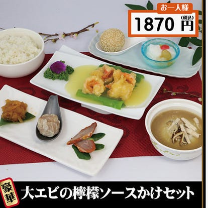 ランチならここ 新横浜の昼食 ご飯でおすすめしたい人気のお店 ぐるなび