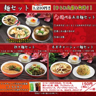 新横浜でランチの定番 おいしいと話題のお店まとめ8選