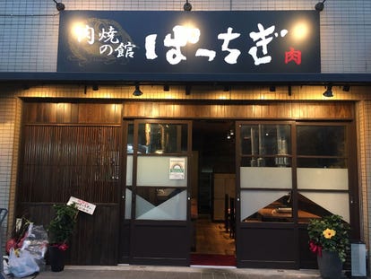 人気の美味い店 木場の居酒屋でおすすめ 完全個室 飲み放題など ぐるなび