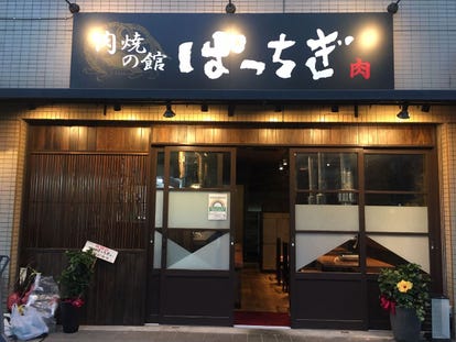 人気の美味い店 木場の居酒屋でおすすめ 完全個室 飲み放題など ぐるなび 人気の美味い店 木場の居酒屋でおすすめ 完全個室 飲み放題など ぐるなび