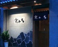 すし屋の芳国