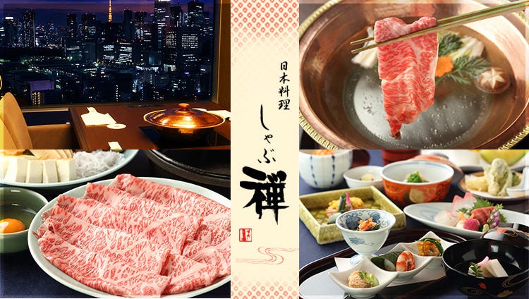 銀座クレストンホテル しゃぶ禅