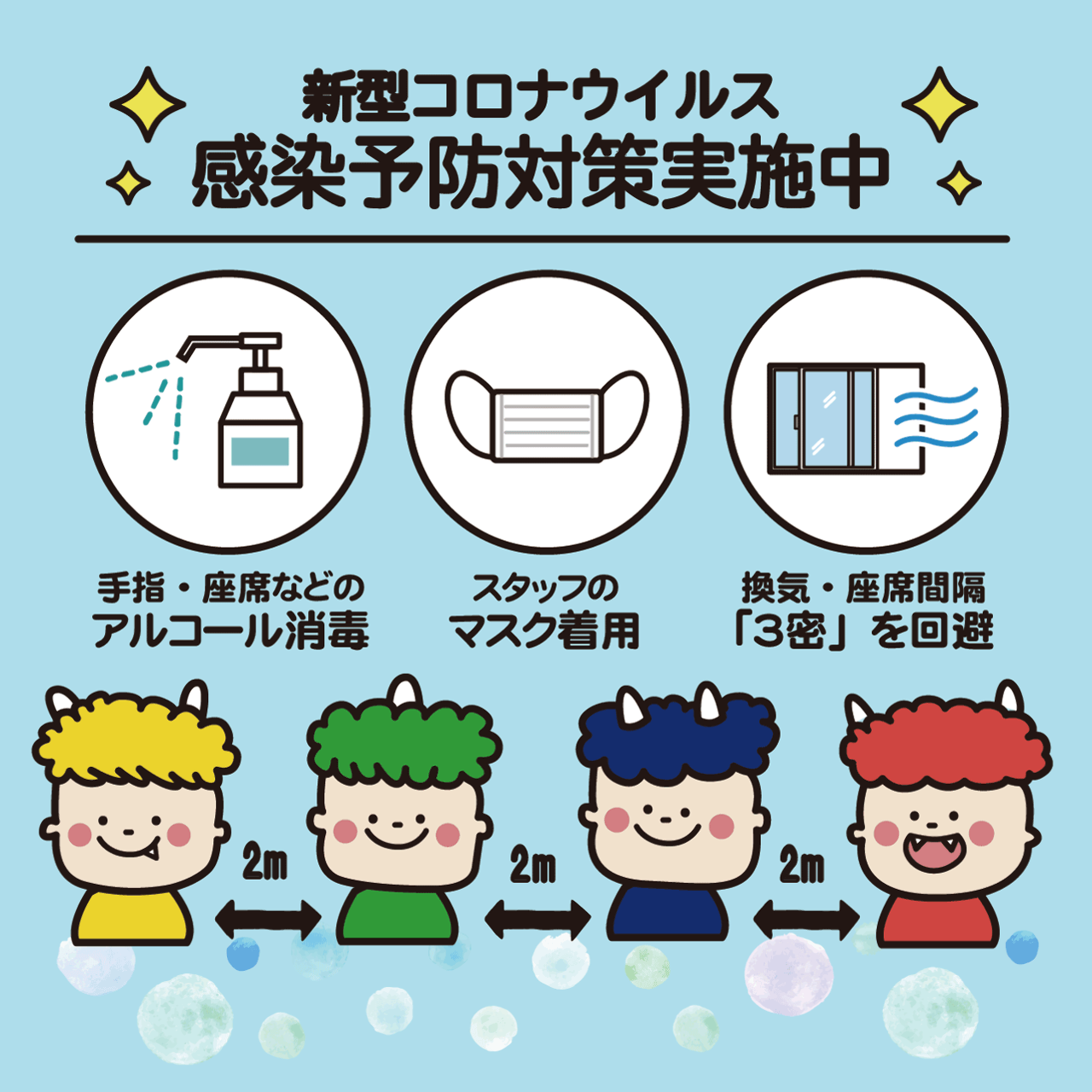 個室 北海道 魚均 福山店