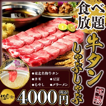 コスパ最強の食べ放題 金山駅でおすすめしたい人気のお店 ぐるなび