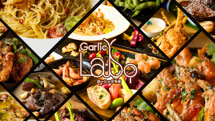 Garlic・Lab スプラウトにんにく料理専門店（霧島・湧水/居酒屋