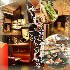 京やさい料理 接方来 京都駅ビル店 