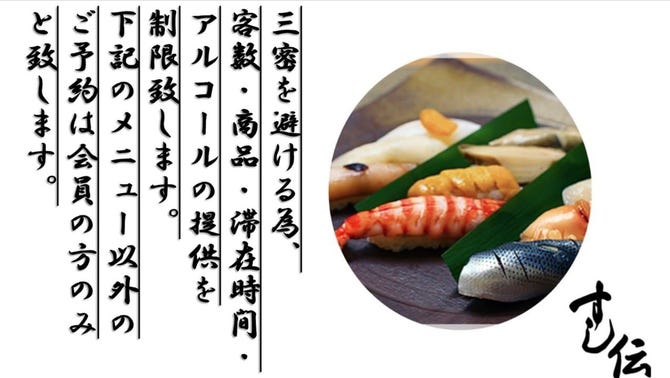 江戸前鮨 すし伝 博多 寿司屋 ぐるなび