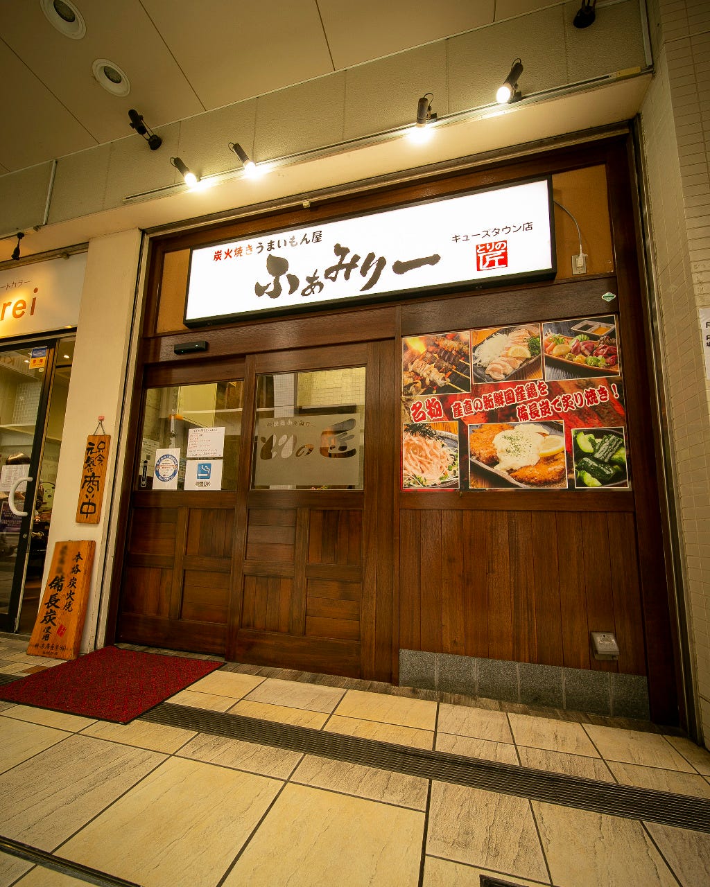 鉄板焼 善 Dining 阿倍野 郷土料理 居酒屋 Goo地図