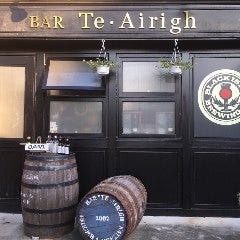 Te・Airigh チェ・アリー