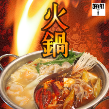 【生ビール付2時間飲み放題】スープが選べる火鍋コース(全5品) 4,000円(税込)
