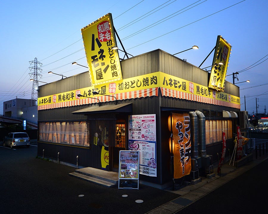 和牛焼肉 ハネモン屋 有松店 緑区 焼肉 ぐるなび 和牛焼肉 ハネモン屋 有松店 緑区 焼肉 ぐるなび