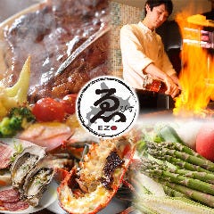 てっぱん焼きダイニングゑびす