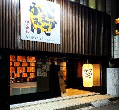 やまかさふぁい実之和