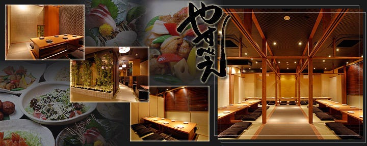 和風居酒屋 やすべえ はなれ 守口駅前店