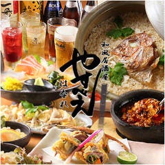 守口市で完全個室があるレストラン 居酒屋 飲食店