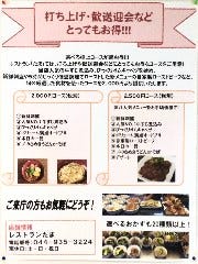レストラン たま