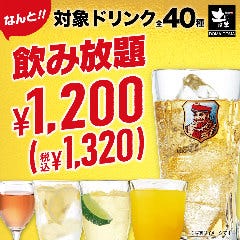 土間土間 町田店 町田 居酒屋 ぐるなび