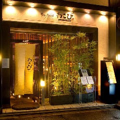 すし・あぶり わさび 