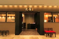 月島名物もんじゃだるま 東京スカイツリータウン・ソラマチ店 