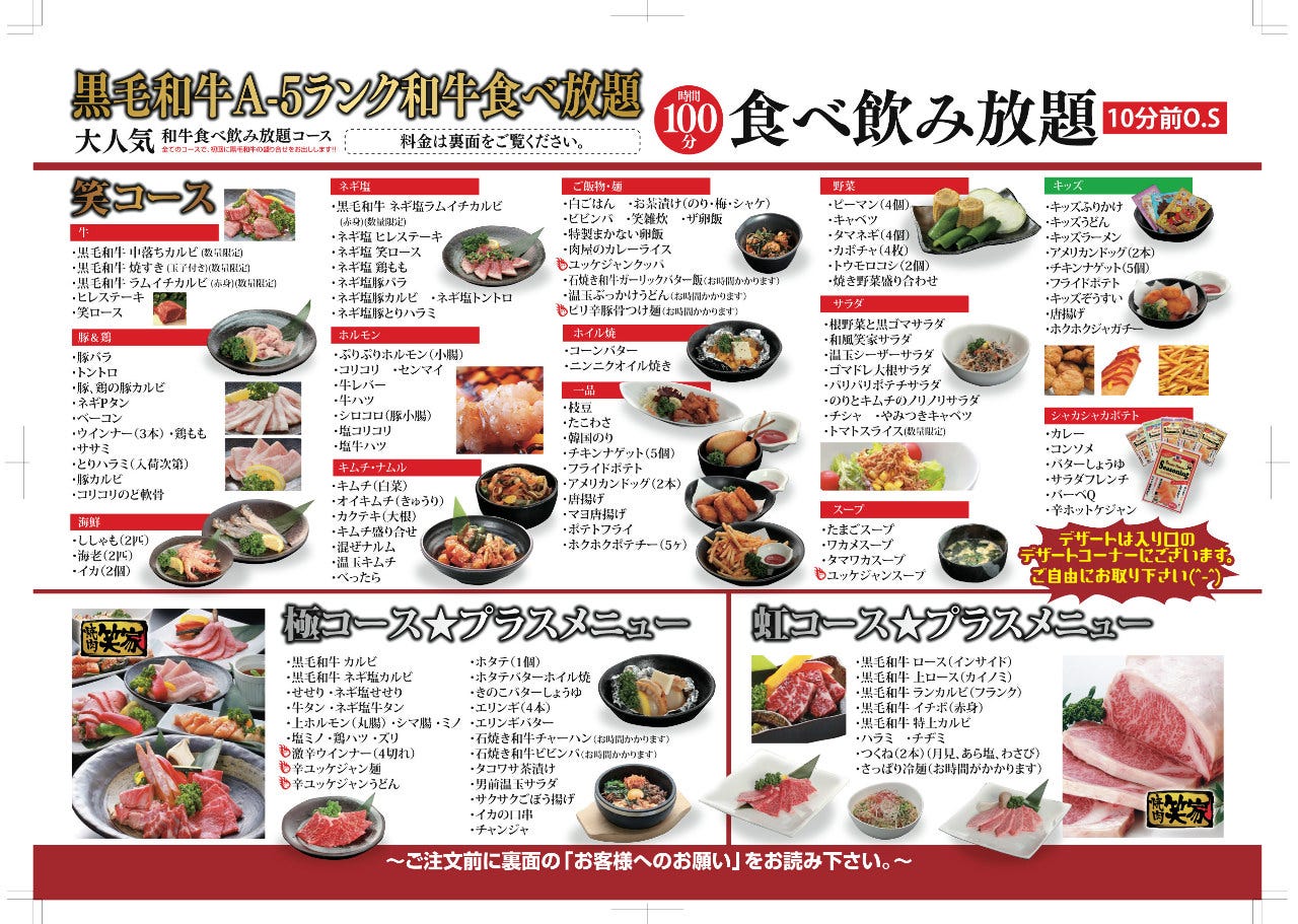 笑家 柳川店 写真 1ページ目 1件 件 ぐるなび