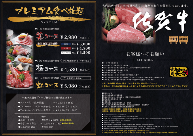 笑家 柳川店 柳川 焼肉 ぐるなび