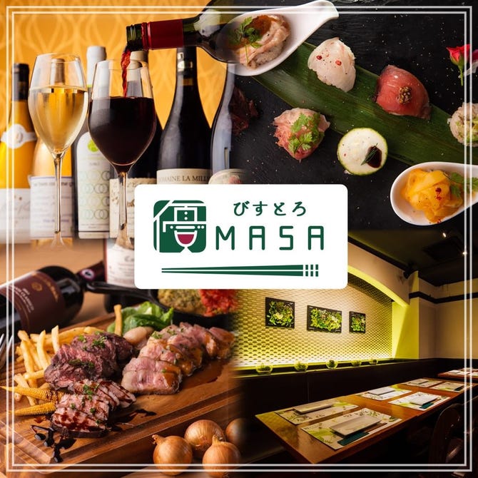 masa様確認用 | びすとろ MASA（マサ） 大門浜松町（浜松町・大門 