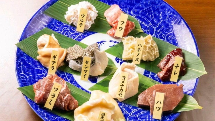 自慢のホルモンを楽しむ満足プラン ホルモンの旨い店 焼肉十兵衛_自慢のホルモンを楽しむ満足プラン