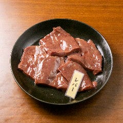 レバー ホルモンの旨い店 焼肉十兵衛_レバー