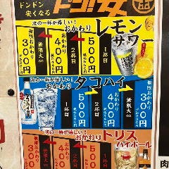 ホルモンの旨い店 焼肉十兵衛_【昼からお得に乾杯】
当店はお昼から元気に営業中!おかわりするたびに安くなる「どん安」サワーが大人気。対象のドリンクはタコハイ/レモンサワー/トリスからお選びいただけます。昼夜問わず適用されるため、お昼からお得にワイワイと楽しみたいサク飲み利用にぴったりです。