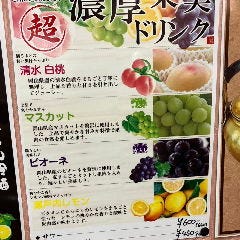ホルモンの旨い店 焼肉十兵衛_【贅沢な岡山果実サワー】
地元の果実の魅力を閉じ込めた、上品な香りと甘さが引き立つ「岡山果実サワー」を豊富にご用意!滴るほどの甘い汁がたっぷりの「清水白桃」や、皮ごとカットしたジューシーな「ピオーネ」など、まるでデザートのような贅沢な1杯を美味しいお肉と共にお楽しみください!