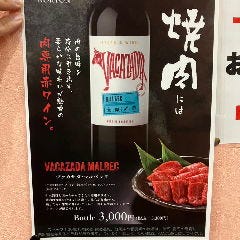 ホルモンの旨い店 焼肉十兵衛_【肉専用赤ワイン】
肉の旨味を存分に引き出すワインもご用意。牛肉消費大国からやってきた、柔らかな味わいが魅力の「ヴァカサダ・マルベック」。熟した赤い果実の味わいが広がり、滑らかで調和の取れたタンニンが感じられます。