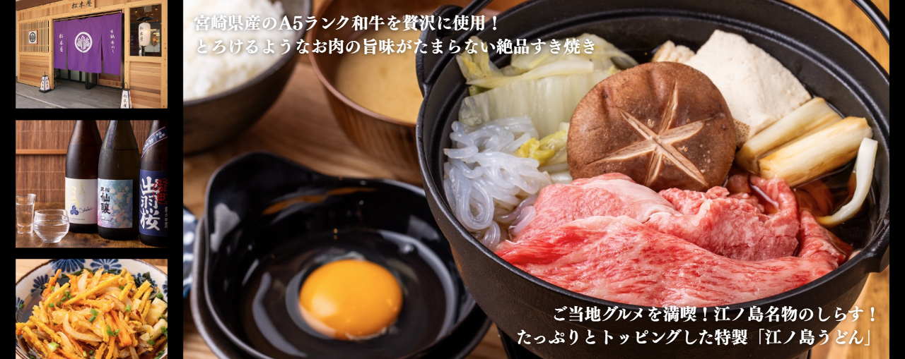 松本屋