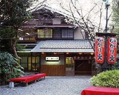 祇園円山 かがり火