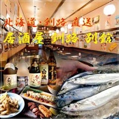 Izakaya Kushiro Bekkan