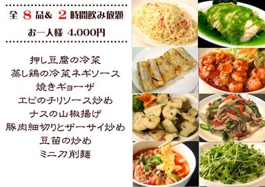 唐朝刀削麺 西新宿店 コースの画像