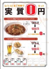 大宮×宴会個室 健康中華庵 青蓮 大宮西口店