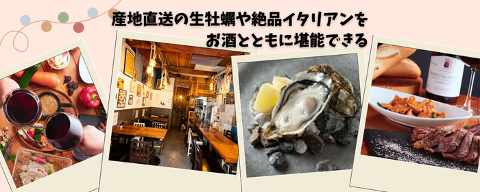 Oyster House Pisca 菊名店