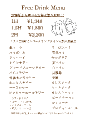 飲み放題毎日やってます！ ハッピーアワーはなんと半額円！