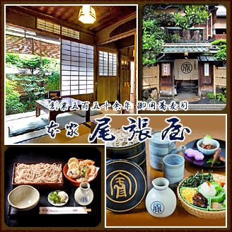 本家尾張屋 本店 四条烏丸 烏丸御池 そば 蕎麦 ぐるなび 本家尾張屋 本店 四条烏丸 烏丸御池 そば 蕎麦 ぐるなび
