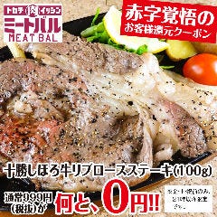 肉×魚×野菜居酒屋 トカチバル 一心