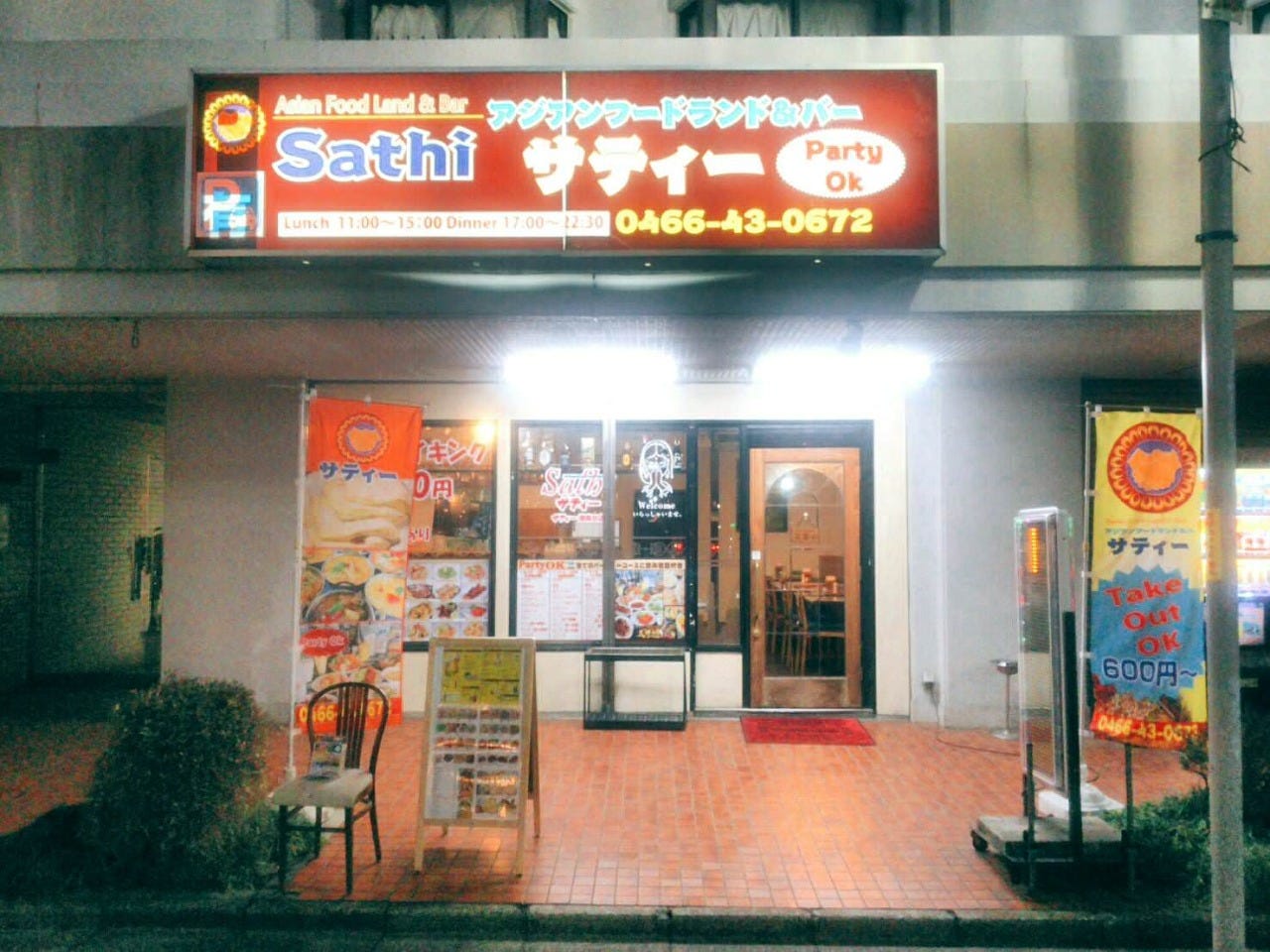 サティー 湘南台店(SATHI SHONANDAI) image