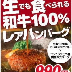 大衆焼肉 こじま 金町店